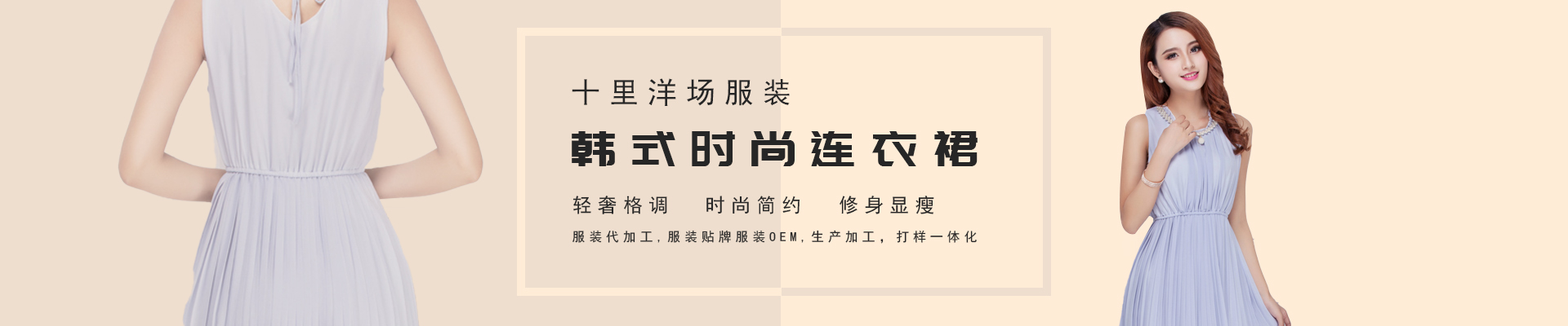 連衣裙定制，打樣，代加工